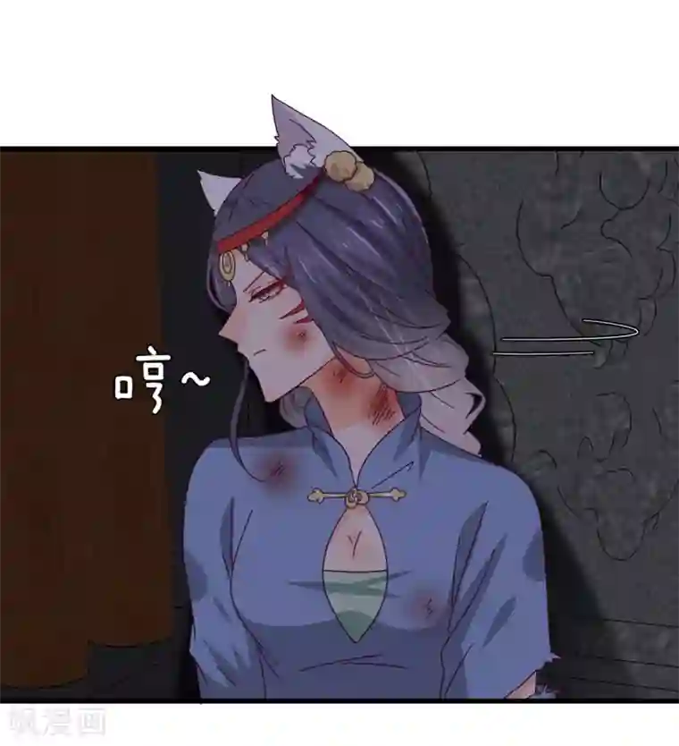 兽宠女皇第10话 女人，你这是在玩火