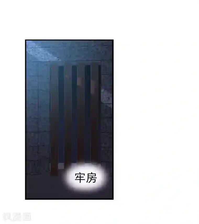 兽宠女皇第10话 女人，你这是在玩火