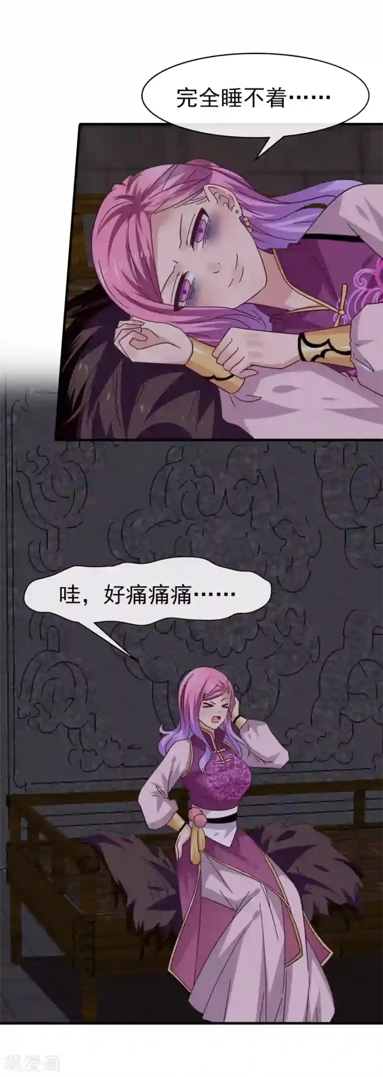 兽宠女皇第10话 女人，你这是在玩火