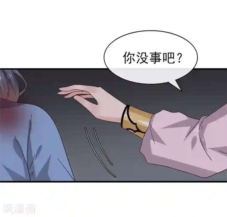 兽宠女皇第10话 女人，你这是在玩火