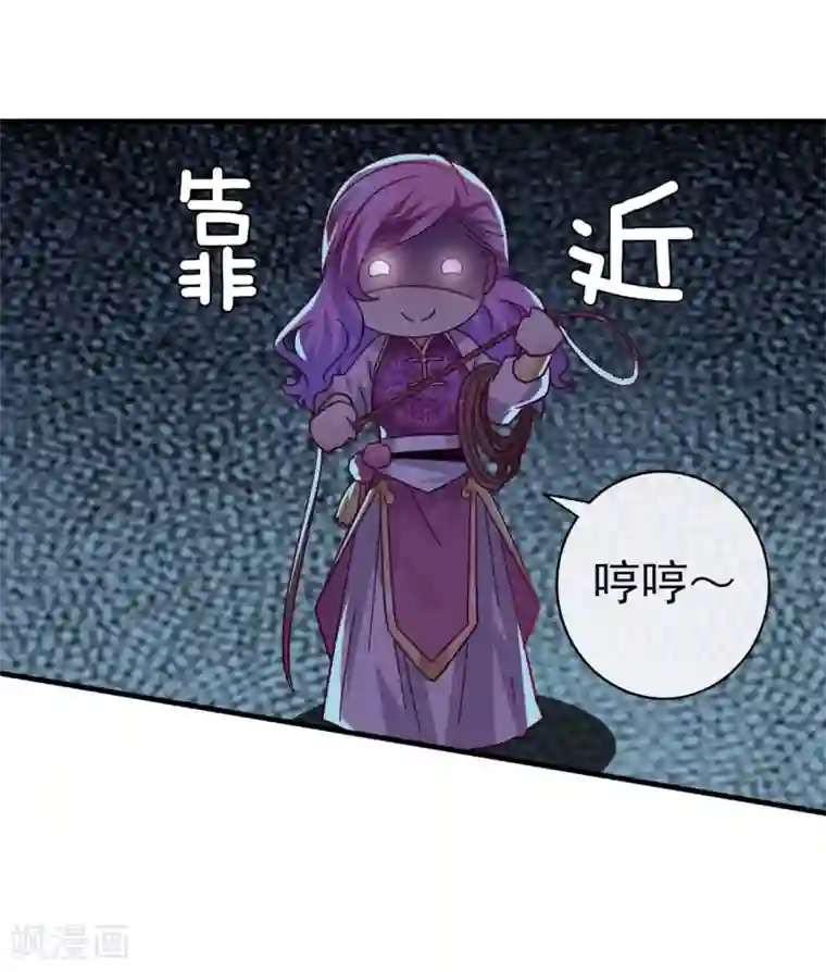 兽宠女皇第10话 女人，你这是在玩火