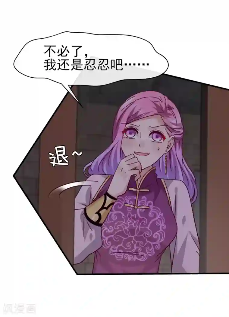 兽宠女皇第11话 你太诱人了，我受不了了！