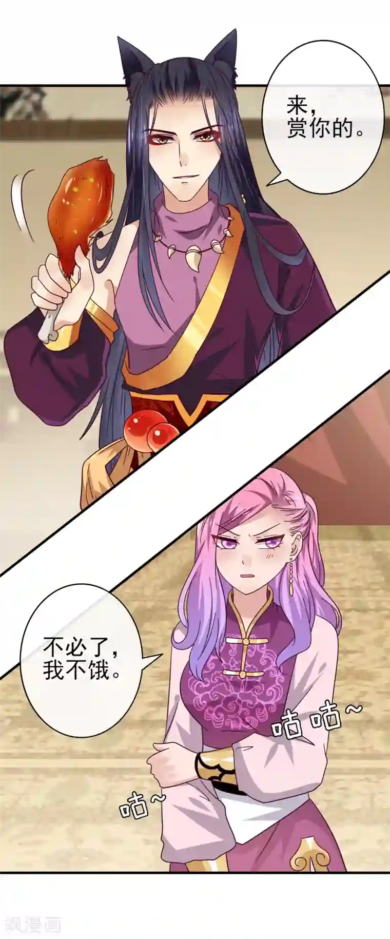 兽宠女皇第11话 你太诱人了，我受不了了！