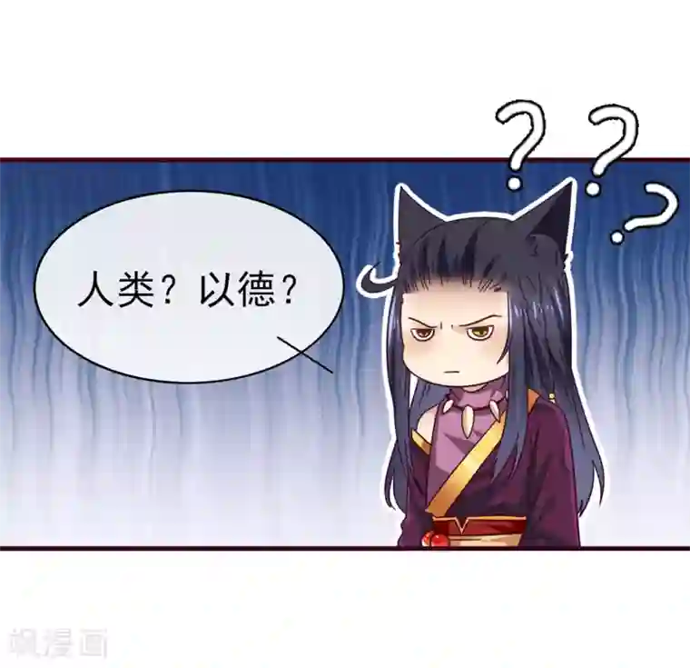 兽宠女皇第11话 你太诱人了，我受不了了！