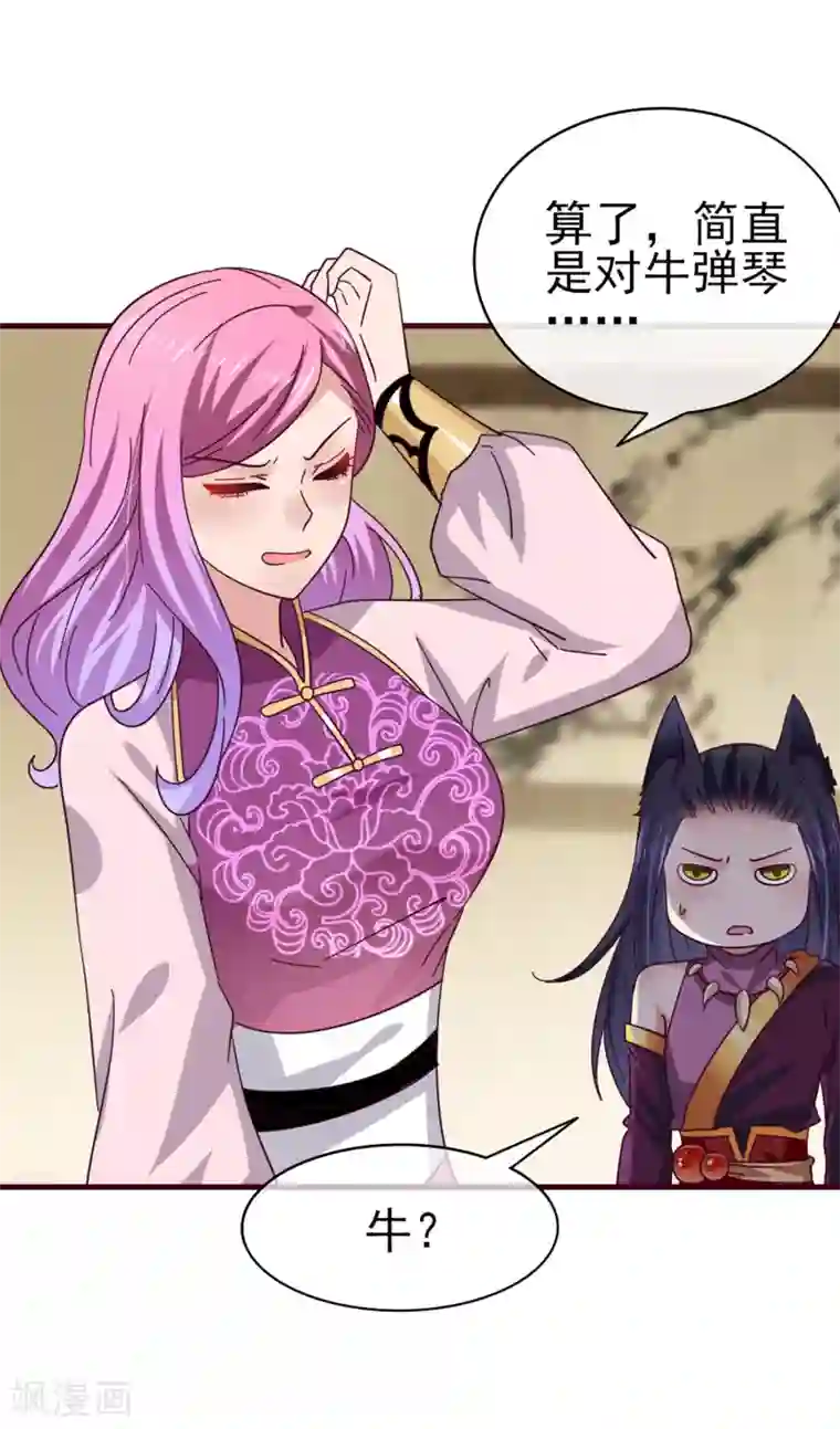 兽宠女皇第11话 你太诱人了，我受不了了！