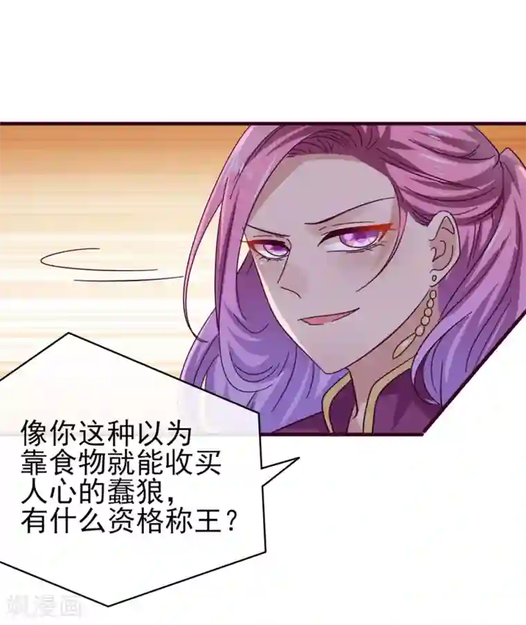 兽宠女皇第11话 你太诱人了，我受不了了！