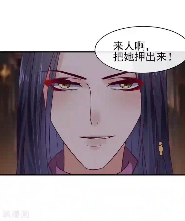 兽宠女皇第11话 你太诱人了，我受不了了！