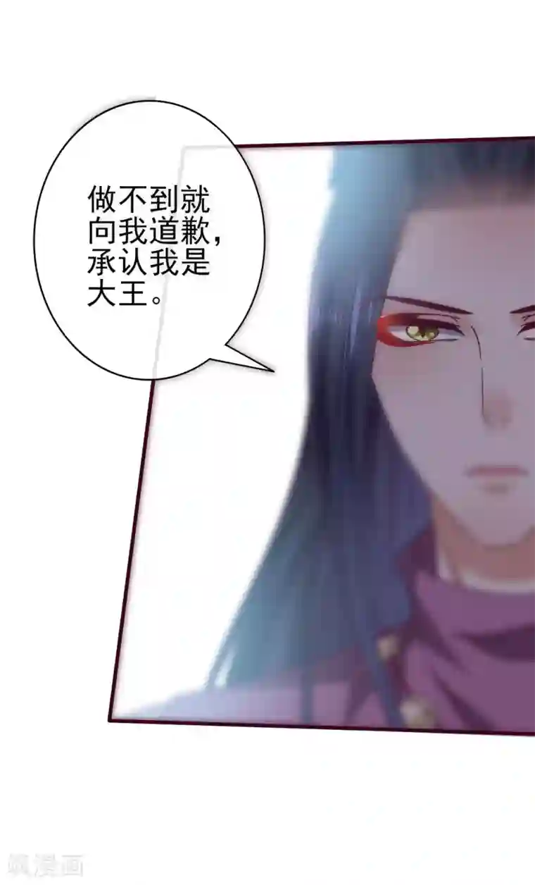 兽宠女皇第11话 你太诱人了，我受不了了！