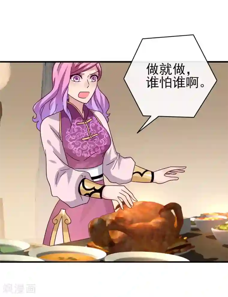 兽宠女皇第11话 你太诱人了，我受不了了！