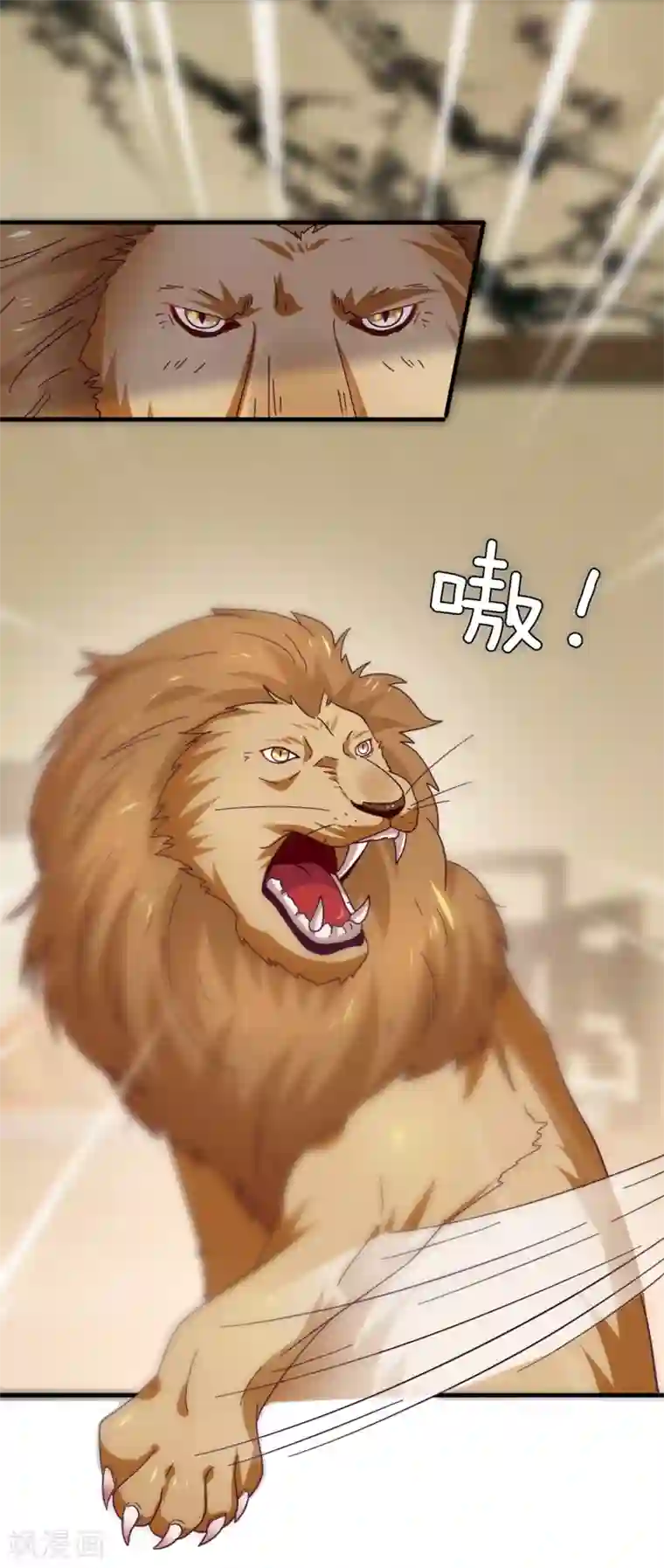 兽宠女皇第11话 你太诱人了，我受不了了！