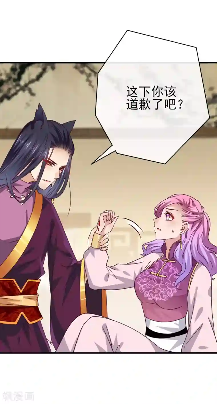 兽宠女皇第11话 你太诱人了，我受不了了！