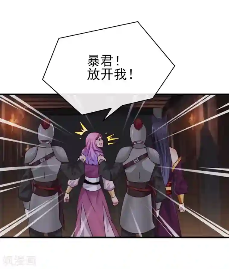 兽宠女皇第11话 你太诱人了，我受不了了！