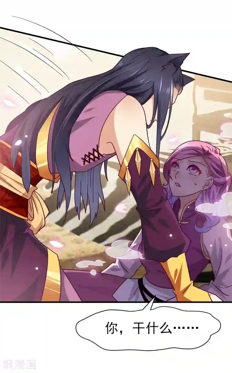 兽宠女皇第11话 你太诱人了，我受不了了！