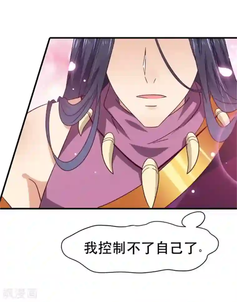 兽宠女皇第11话 你太诱人了，我受不了了！