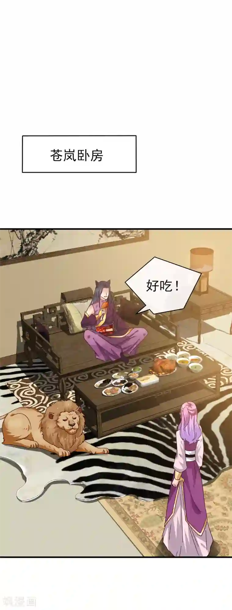 兽宠女皇第11话 你太诱人了，我受不了了！