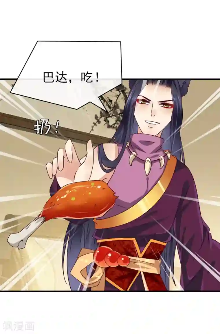 兽宠女皇第11话 你太诱人了，我受不了了！