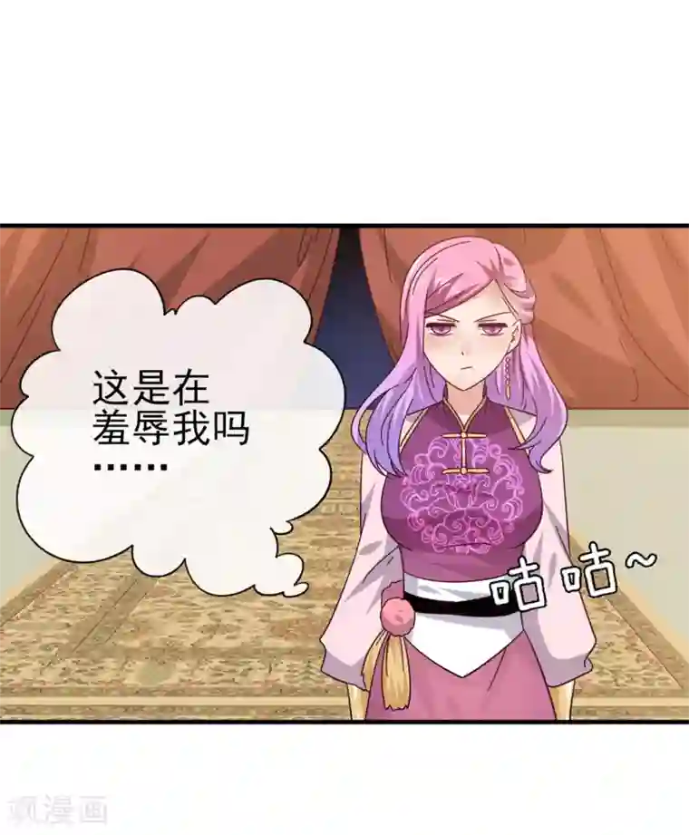 兽宠女皇第11话 你太诱人了，我受不了了！