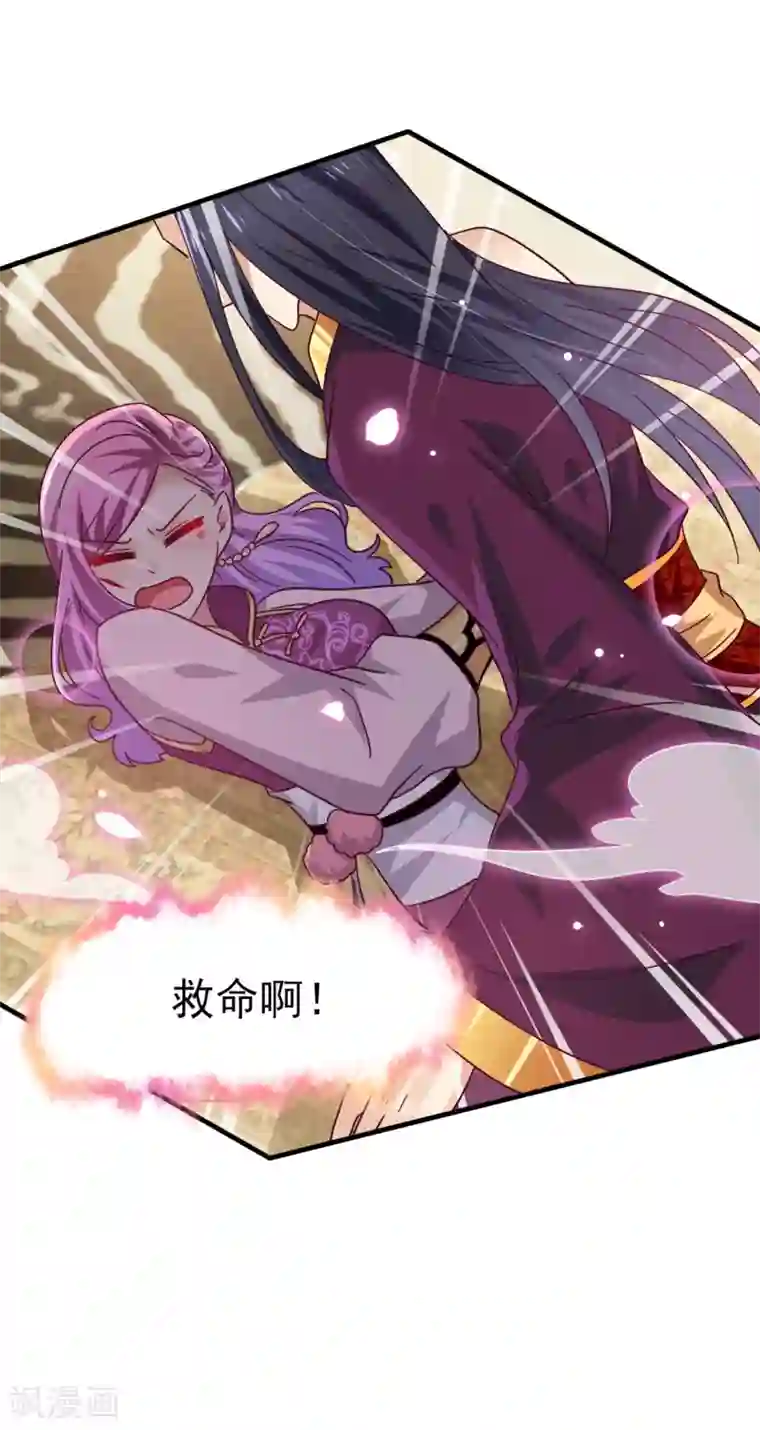 兽宠女皇第12话 这个女人很邪门！