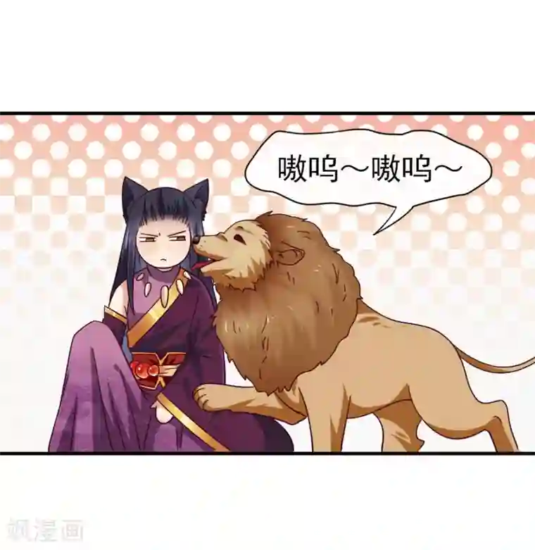 兽宠女皇第12话 这个女人很邪门！