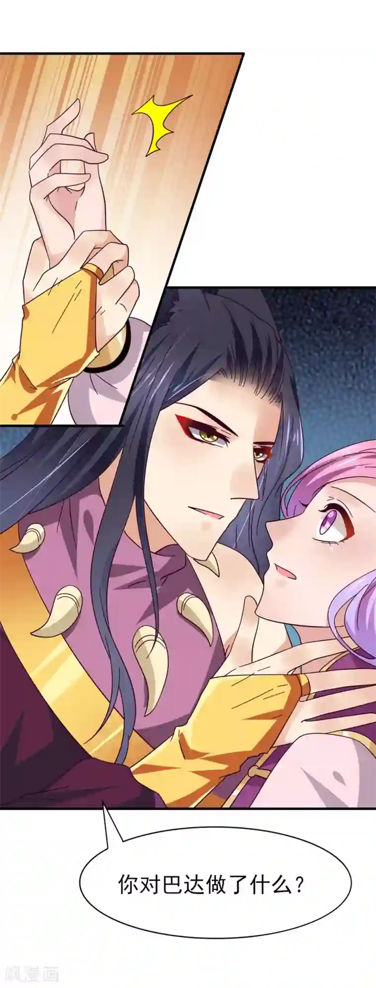 兽宠女皇第12话 这个女人很邪门！