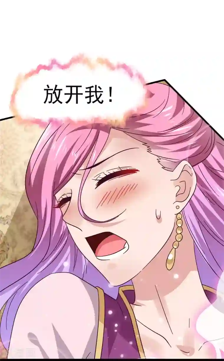 兽宠女皇第12话 这个女人很邪门！