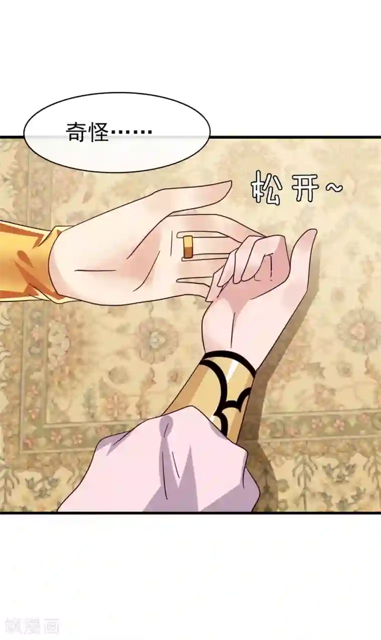 兽宠女皇第12话 这个女人很邪门！