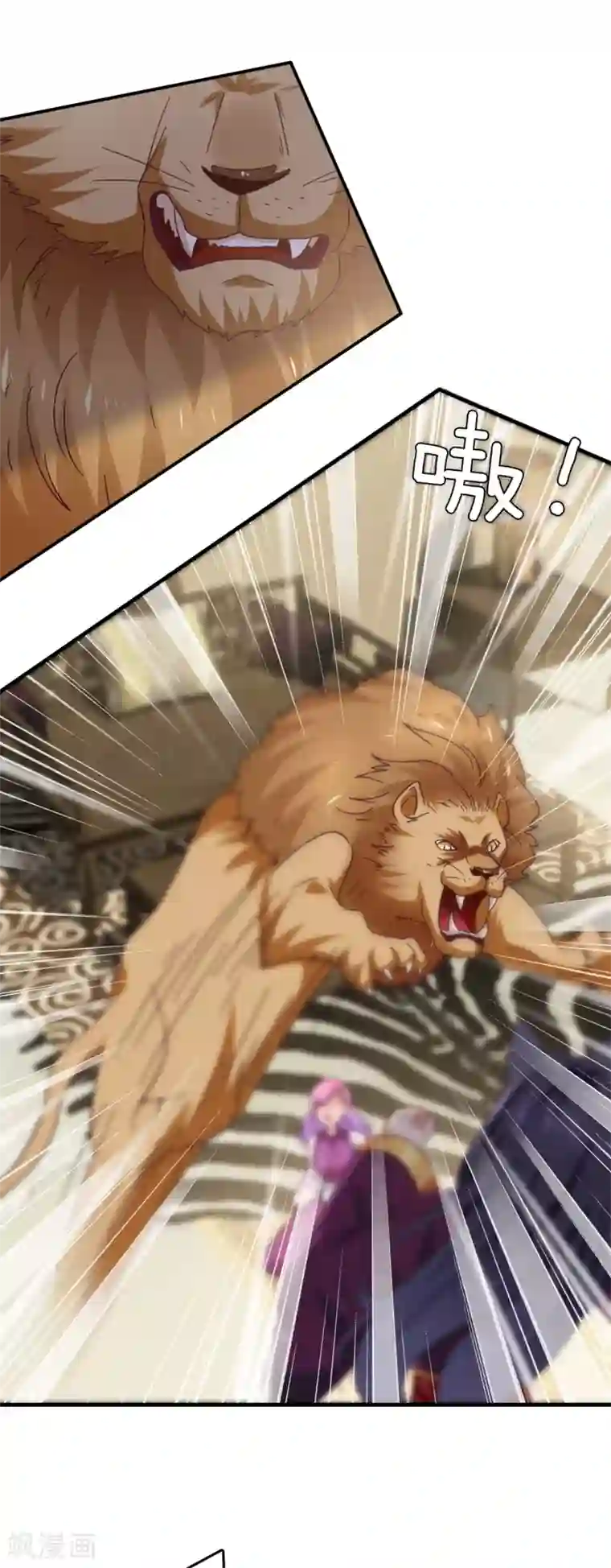 兽宠女皇第12话 这个女人很邪门！