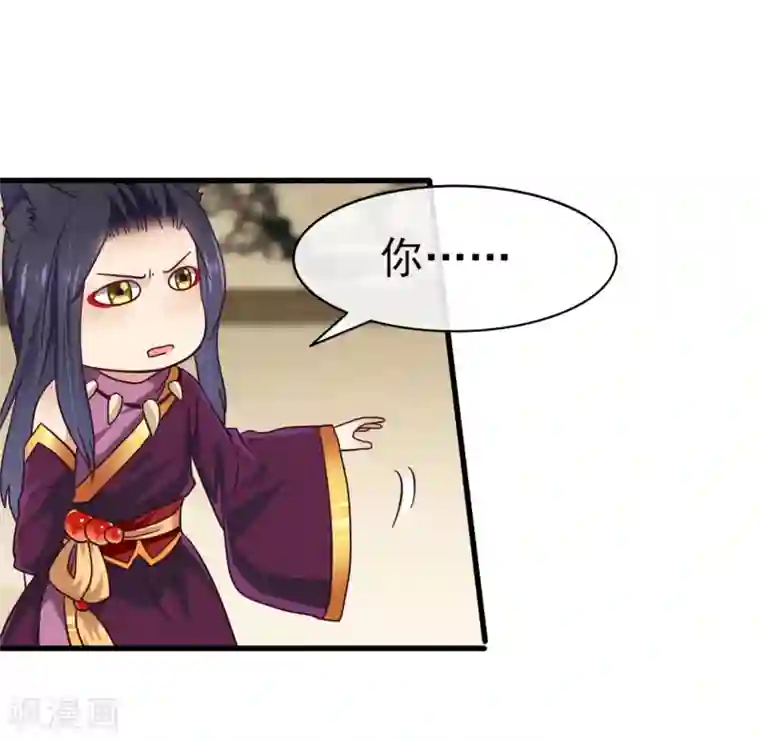 兽宠女皇第12话 这个女人很邪门！