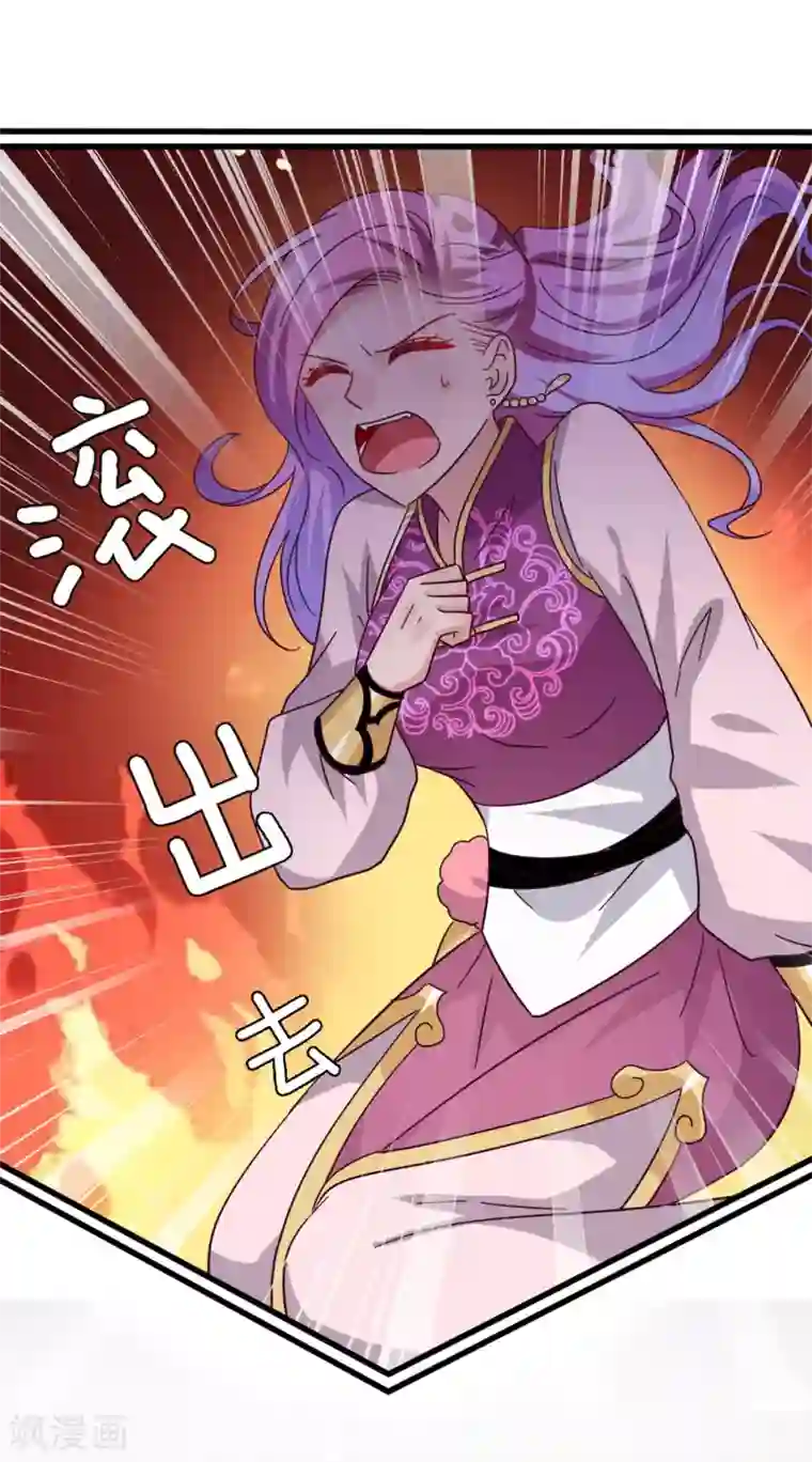 兽宠女皇第12话 这个女人很邪门！