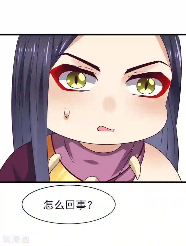 兽宠女皇第12话 这个女人很邪门！