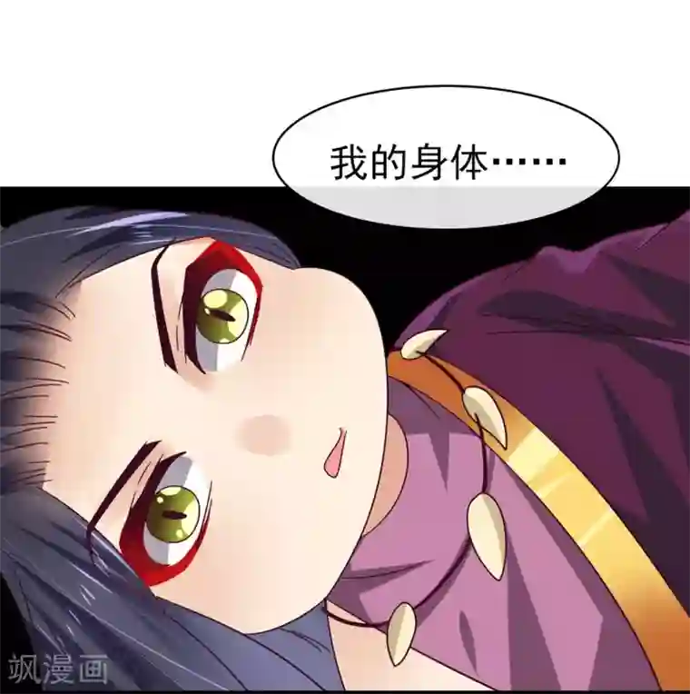 兽宠女皇第12话 这个女人很邪门！