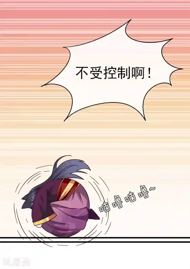 兽宠女皇第12话 这个女人很邪门！