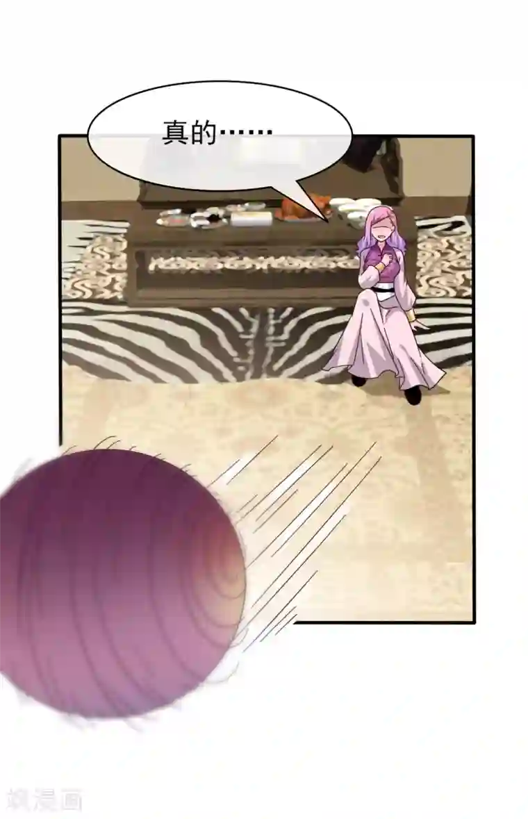 兽宠女皇第12话 这个女人很邪门！