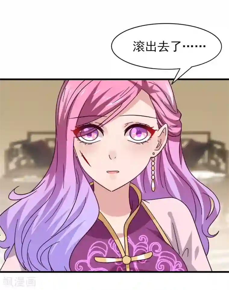 兽宠女皇第12话 这个女人很邪门！