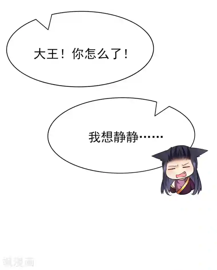 兽宠女皇第12话 这个女人很邪门！