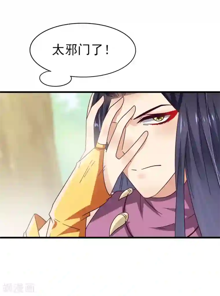 兽宠女皇第12话 这个女人很邪门！