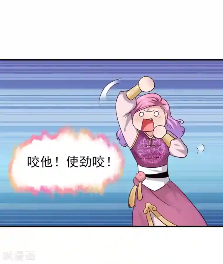 兽宠女皇第12话 这个女人很邪门！