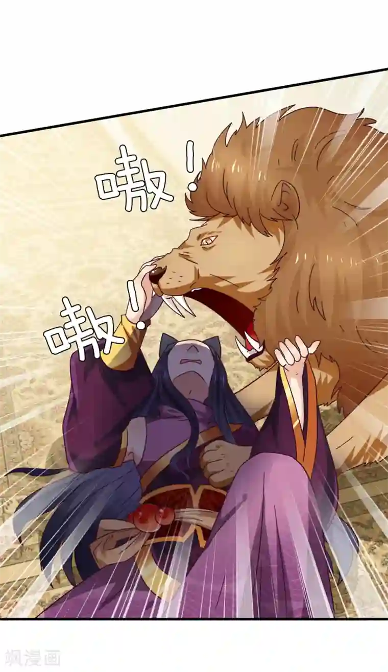 兽宠女皇第12话 这个女人很邪门！