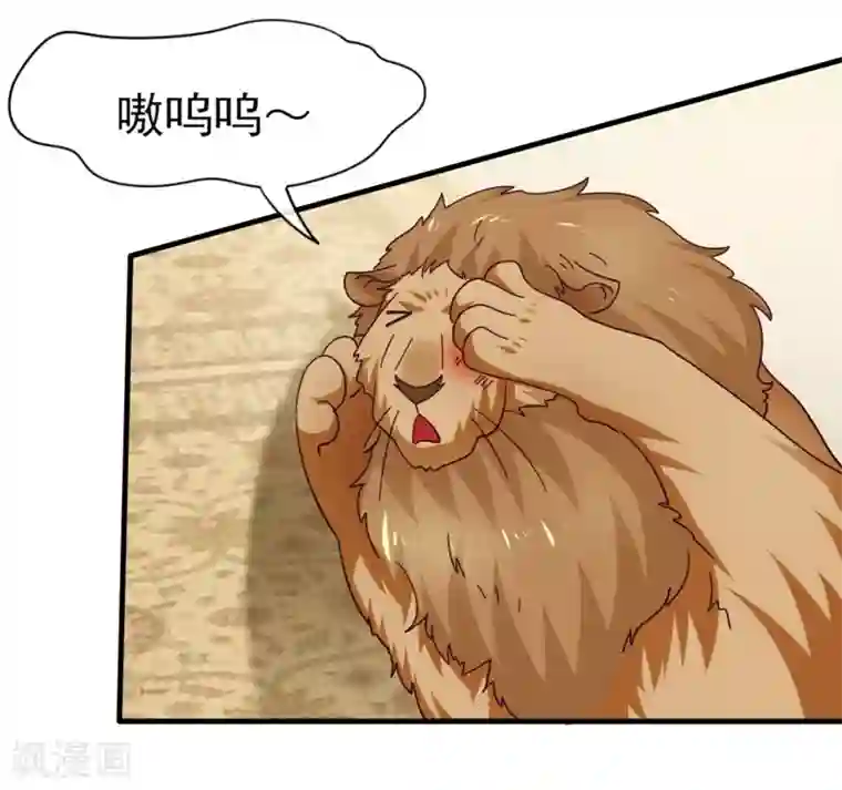 兽宠女皇第12话 这个女人很邪门！