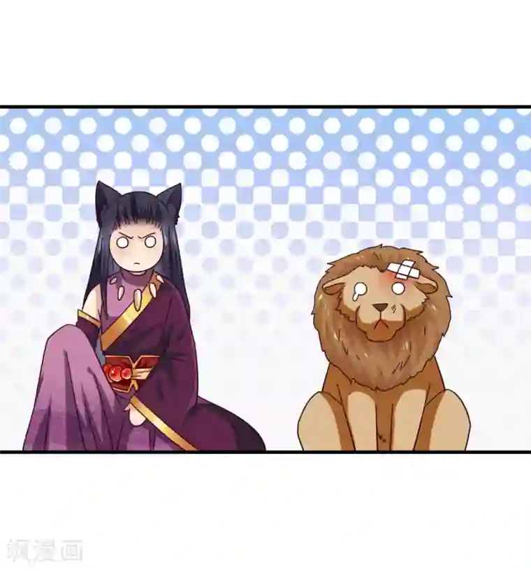 兽宠女皇第12话 这个女人很邪门！