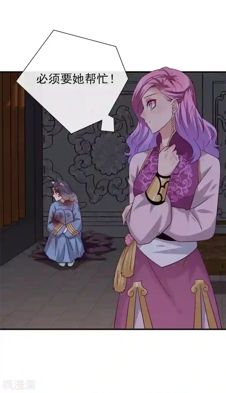 写作业的时候插着一个笔/韩漫无阅读币