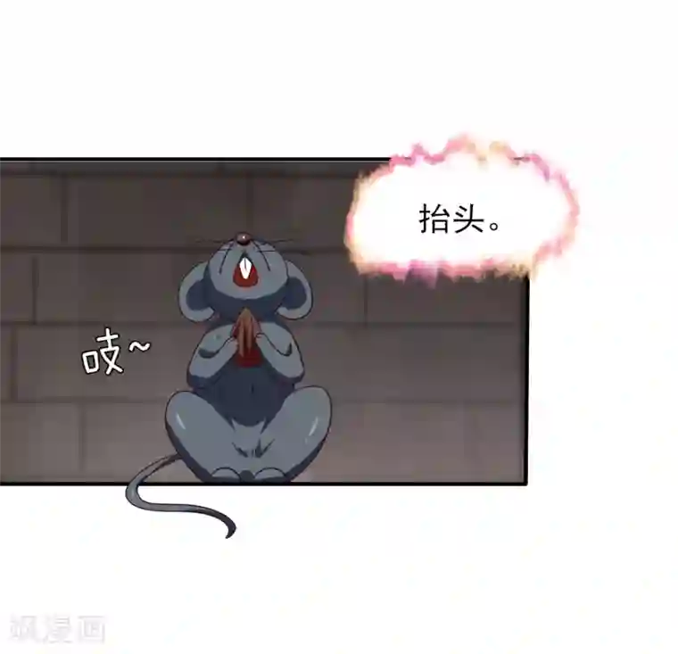 写作业的时候插着一个笔/韩漫无阅读币