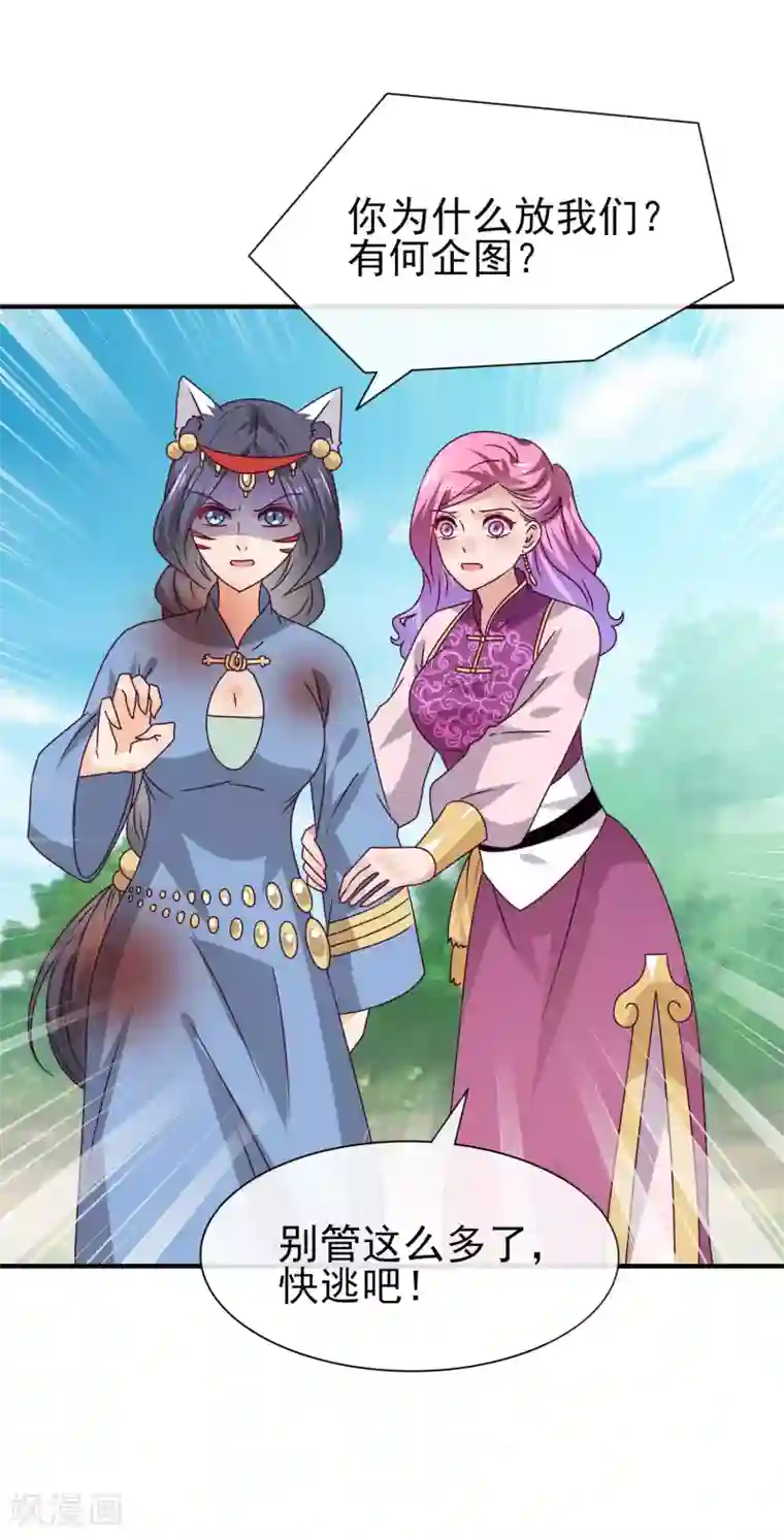 写作业的时候插着一个笔/韩漫无阅读币