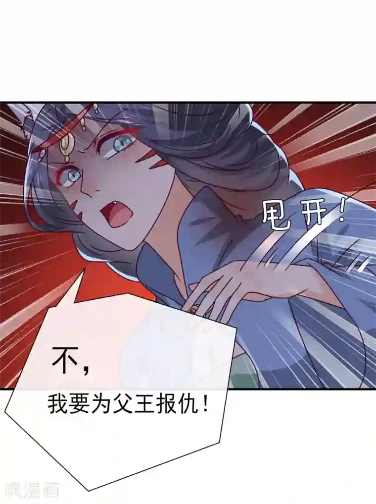 写作业的时候插着一个笔/韩漫无阅读币