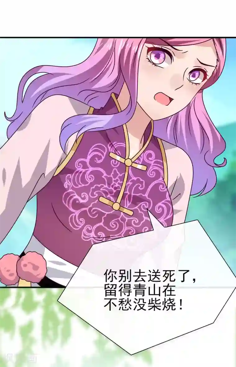 写作业的时候插着一个笔/韩漫无阅读币