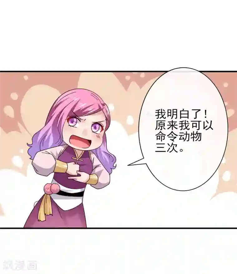 写作业的时候插着一个笔/韩漫无阅读币