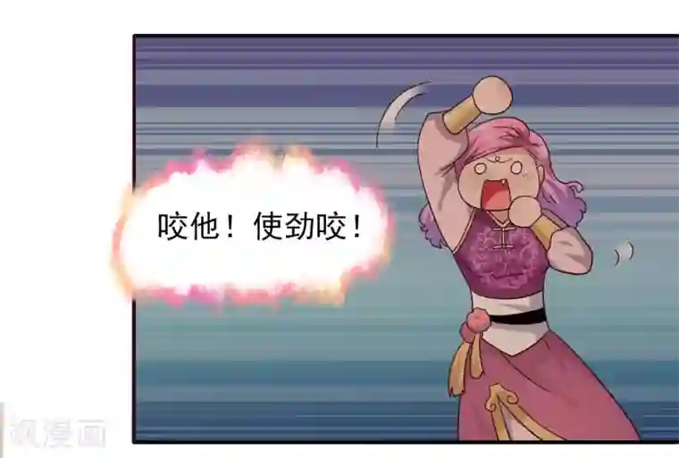 写作业的时候插着一个笔/韩漫无阅读币