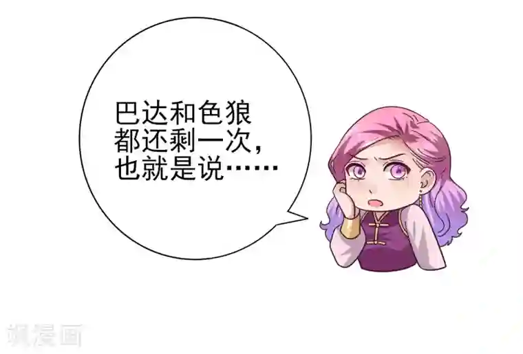 写作业的时候插着一个笔/韩漫无阅读币