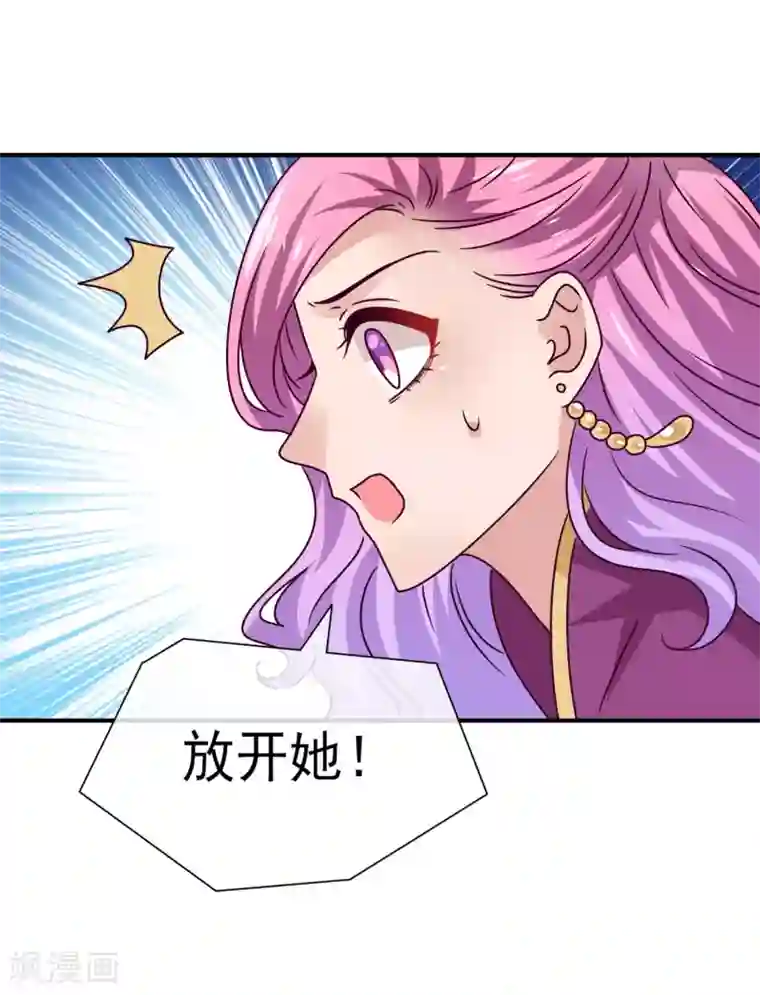 兽宠女皇第14话 我愿意做你的女奴