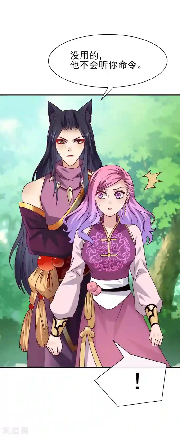 兽宠女皇第14话 我愿意做你的女奴